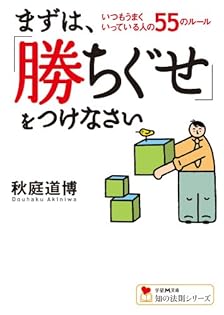 【中古】 勝てる言葉 人生に強くなる２００の名言/廣済堂出版/秋庭道博 51ADJYZKXAL.jpg_BO30,255,255,